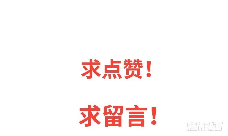 王的初拥 已经闻到恋爱的香醋味 第51页
