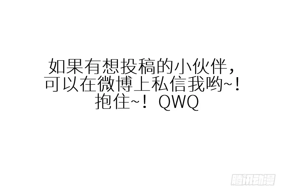 王的初拥 已经闻到恋爱的香醋味 第59页
