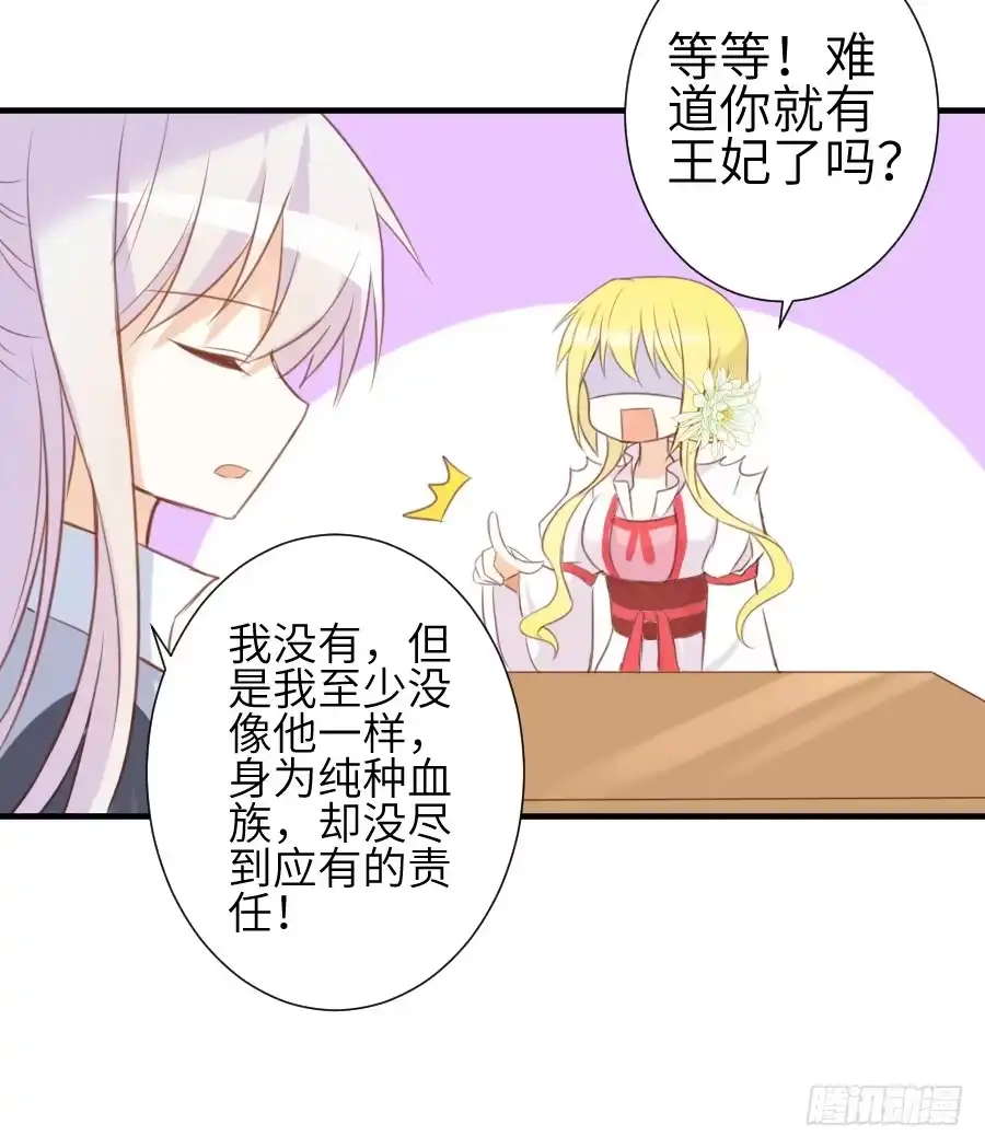 王的初拥 系好安全带准备发车了! 第11页