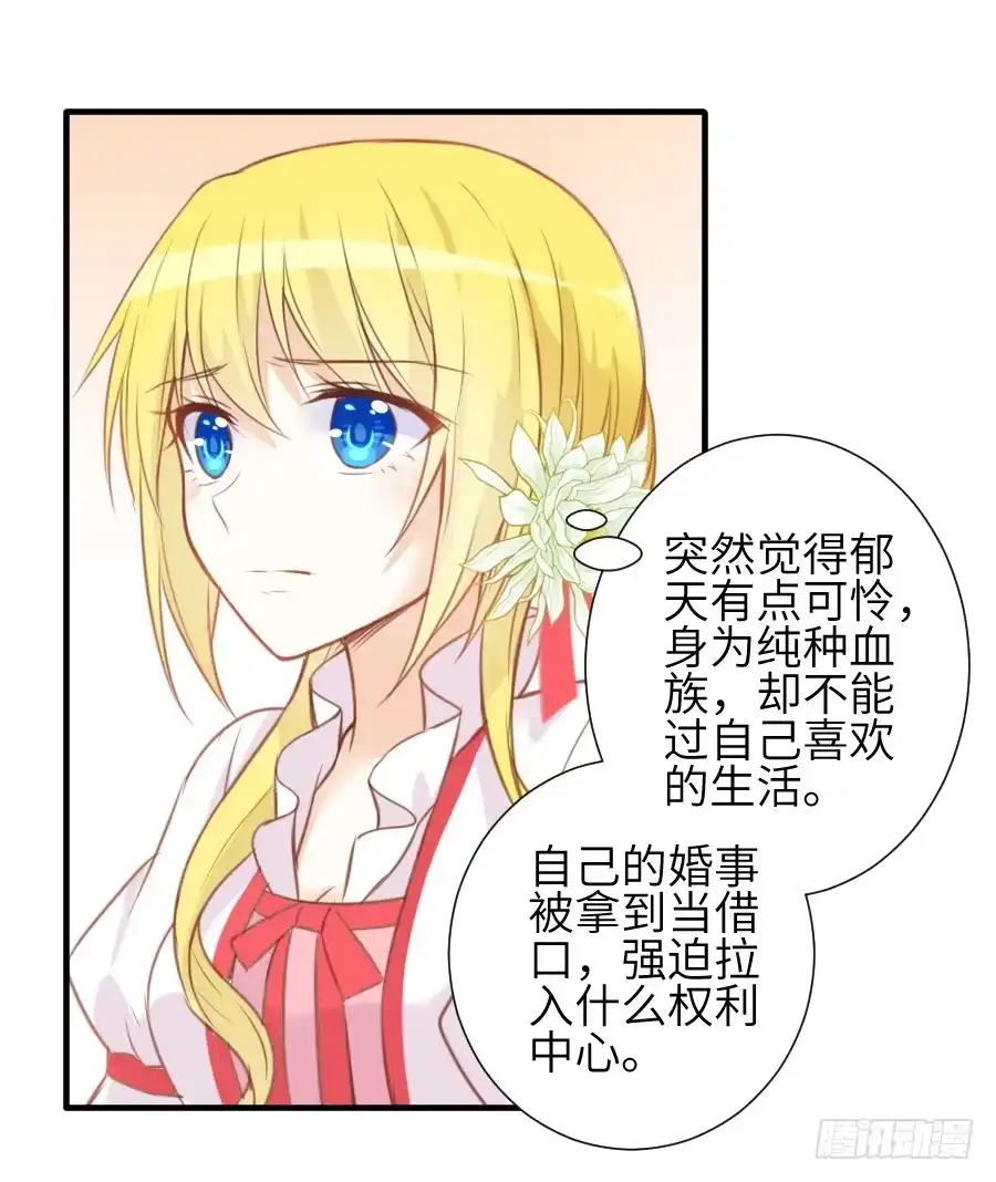 王的初拥 系好安全带准备发车了! 第12页