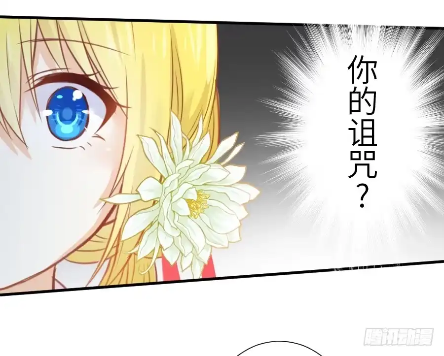 王的初拥 系好安全带准备发车了! 第15页