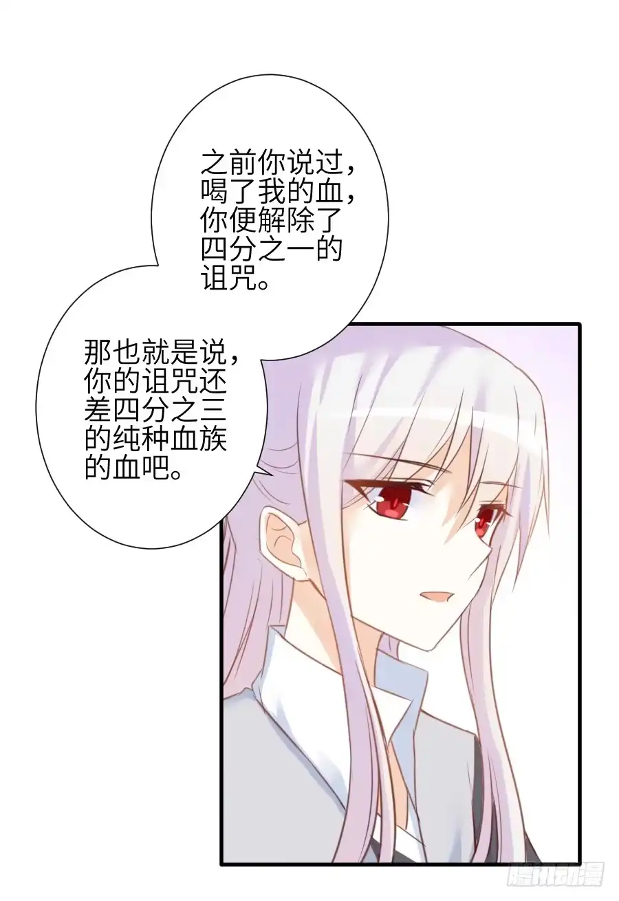 王的初拥 系好安全带准备发车了! 第17页