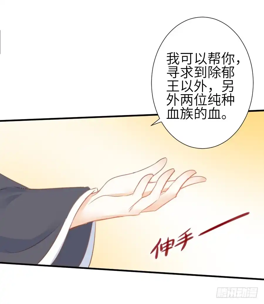 王的初拥 系好安全带准备发车了! 第18页