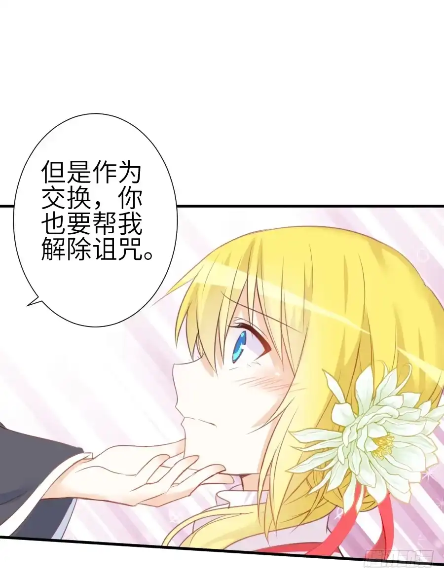 王的初拥 系好安全带准备发车了! 第19页
