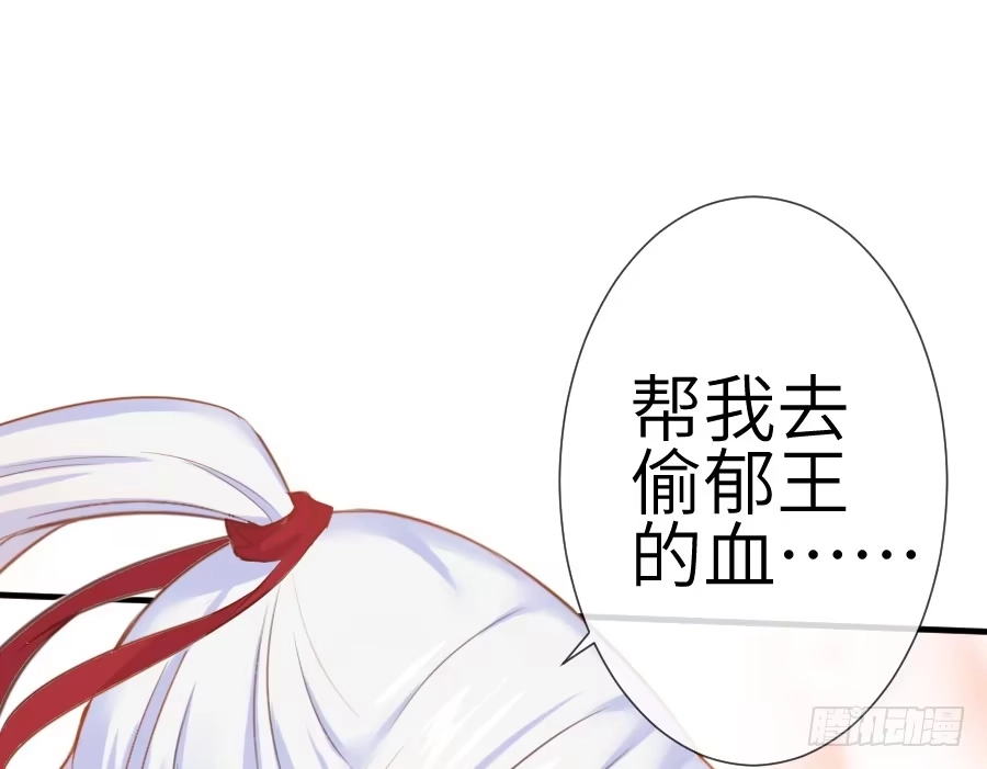 王的初拥 系好安全带准备发车了! 第20页
