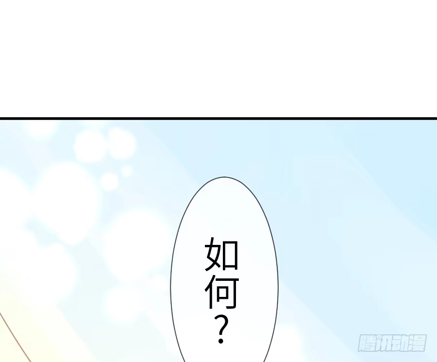 王的初拥 系好安全带准备发车了! 第22页