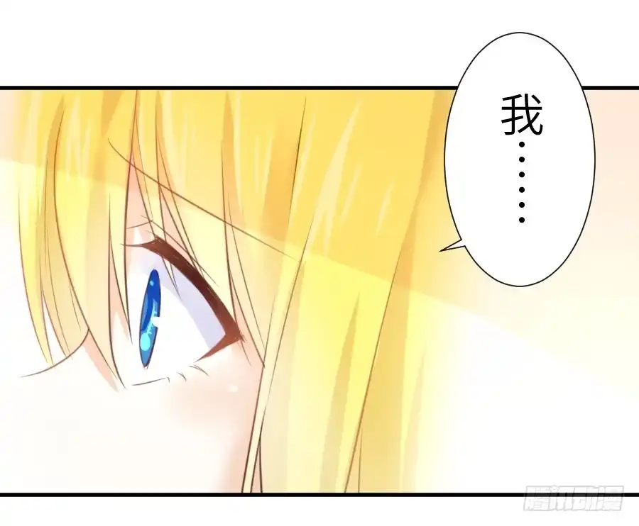 王的初拥 系好安全带准备发车了! 第25页
