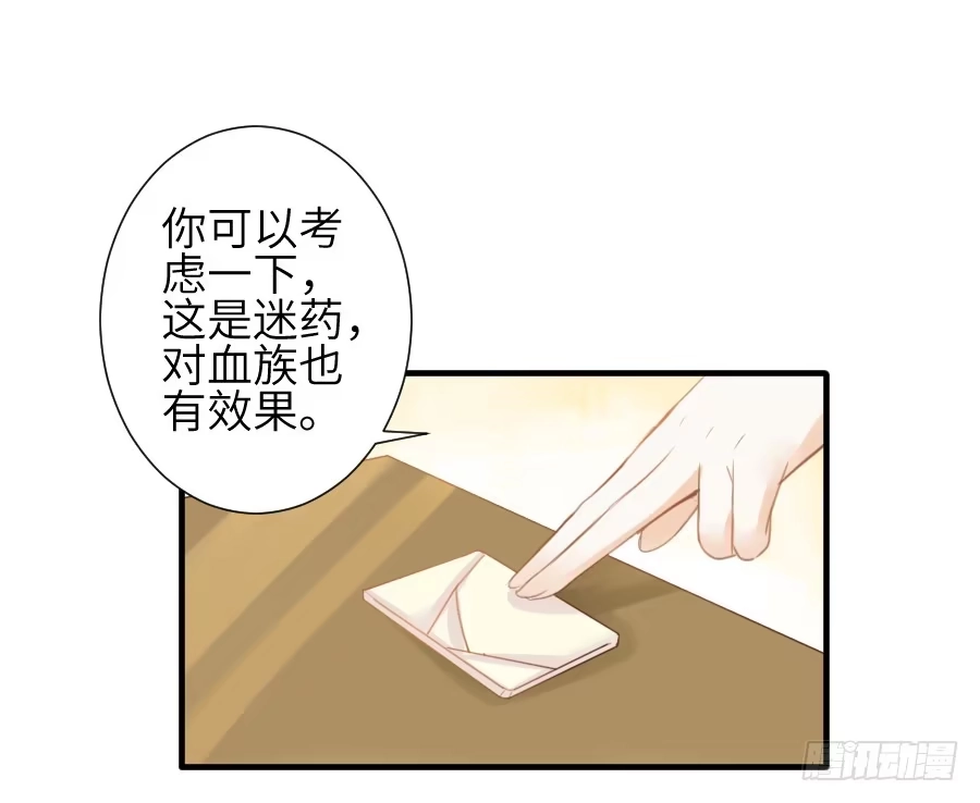 王的初拥 系好安全带准备发车了! 第26页