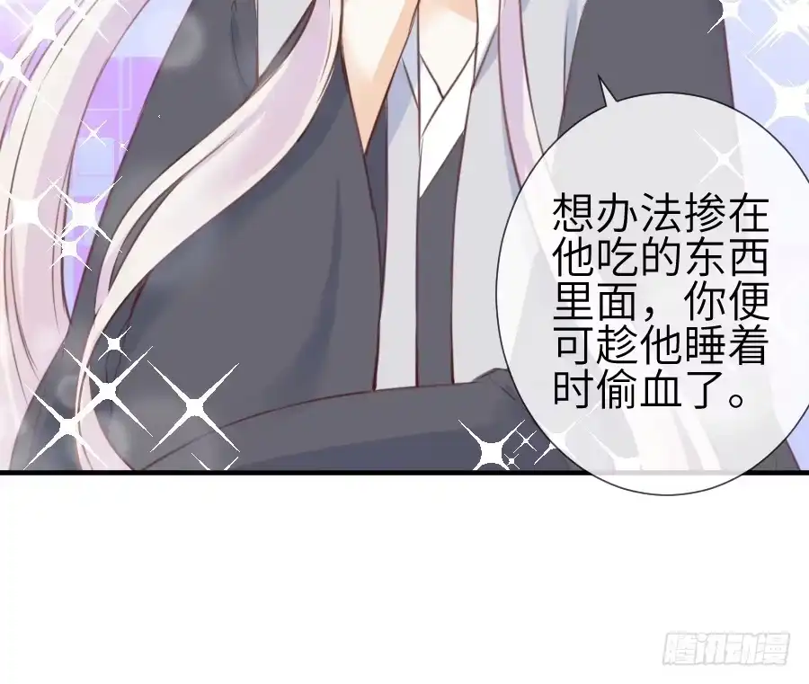 王的初拥 系好安全带准备发车了! 第28页