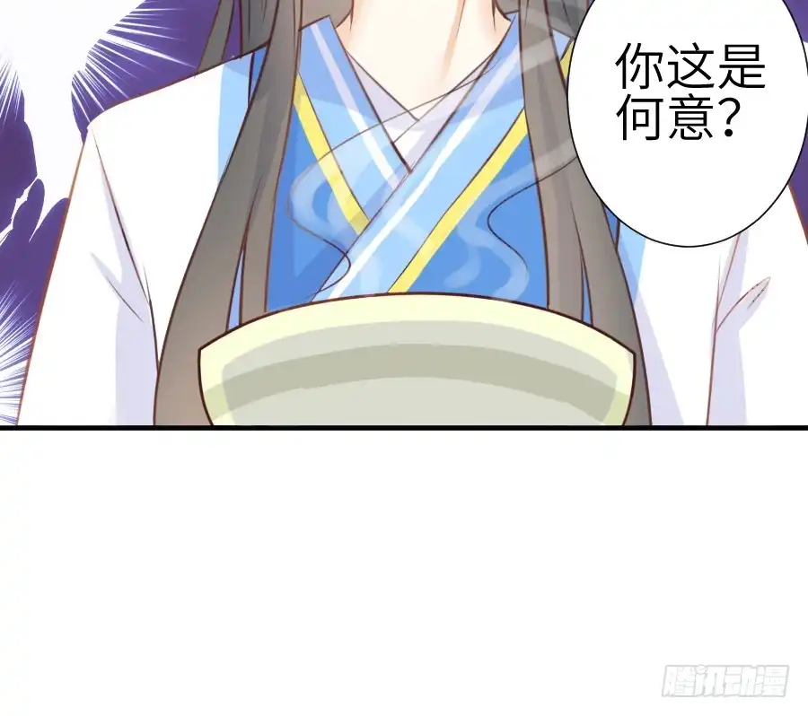 王的初拥 系好安全带准备发车了! 第33页