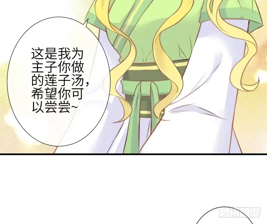 王的初拥 系好安全带准备发车了! 第35页