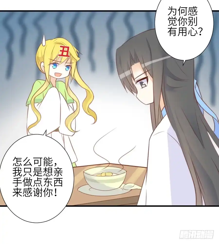 王的初拥 系好安全带准备发车了! 第36页