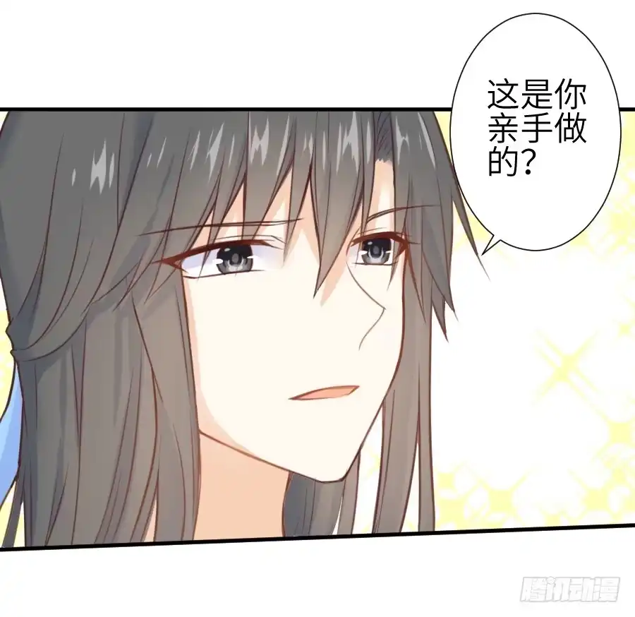 王的初拥 系好安全带准备发车了! 第37页