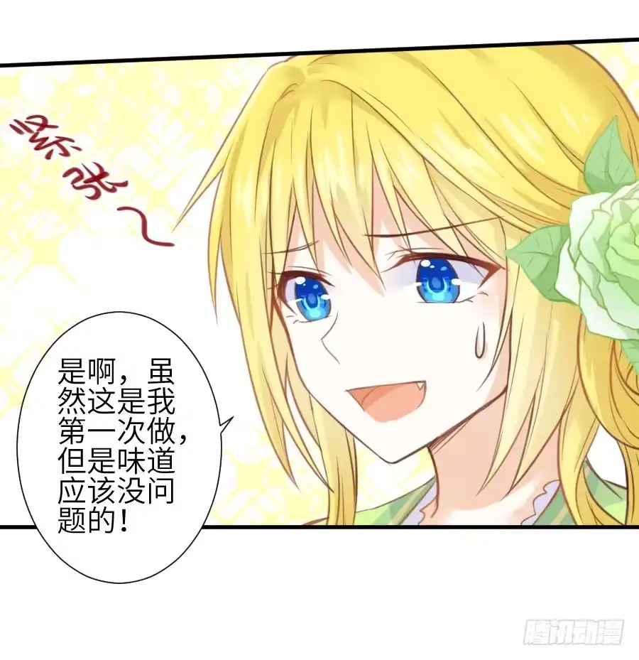 王的初拥 系好安全带准备发车了! 第38页
