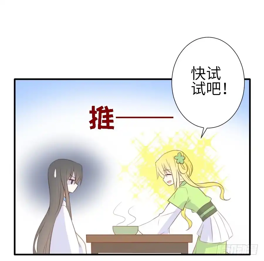 王的初拥 系好安全带准备发车了! 第39页