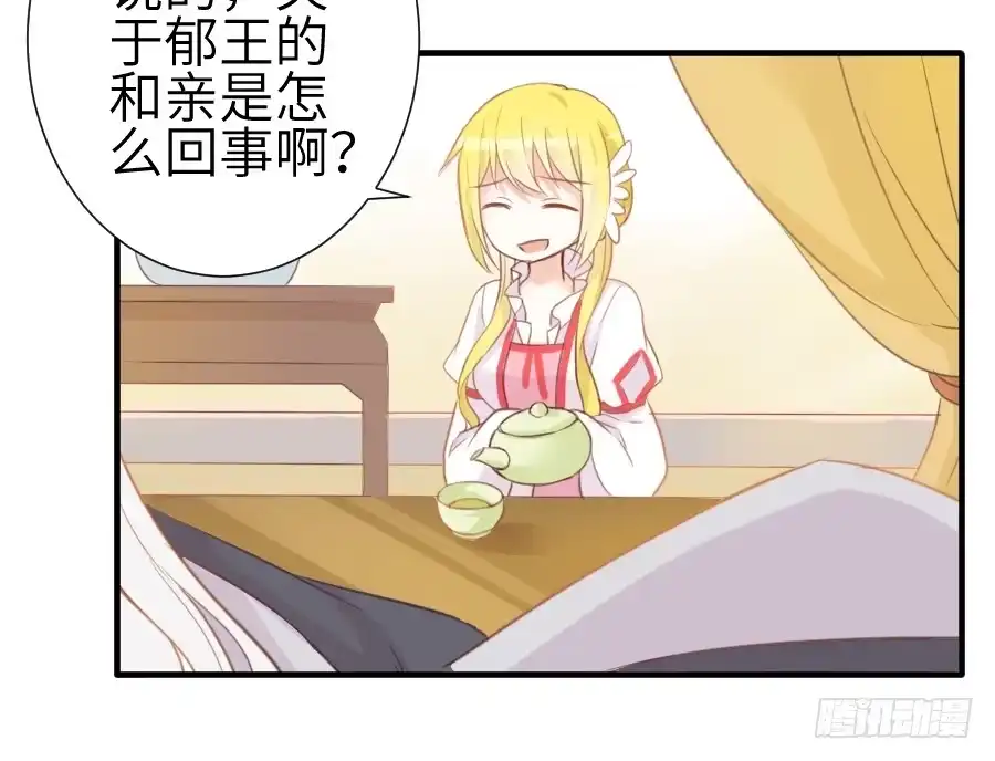 王的初拥 系好安全带准备发车了! 第4页