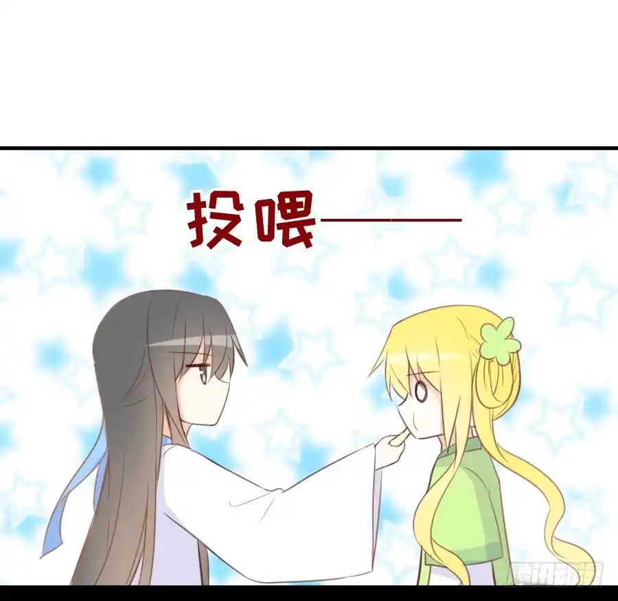 王的初拥 系好安全带准备发车了! 第44页