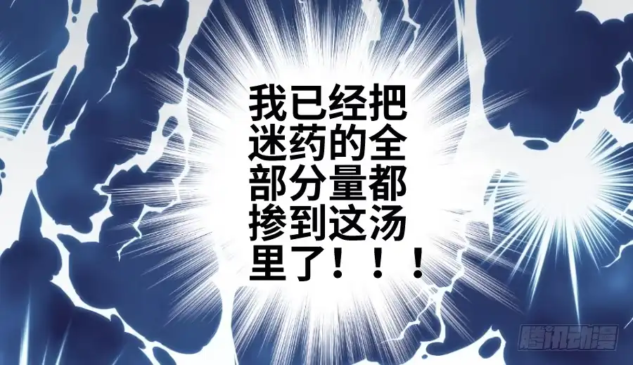 王的初拥 系好安全带准备发车了! 第46页