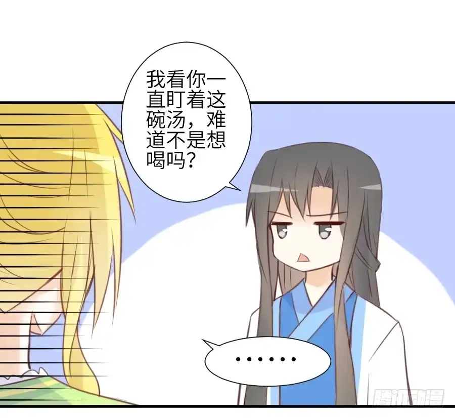 王的初拥 系好安全带准备发车了! 第48页