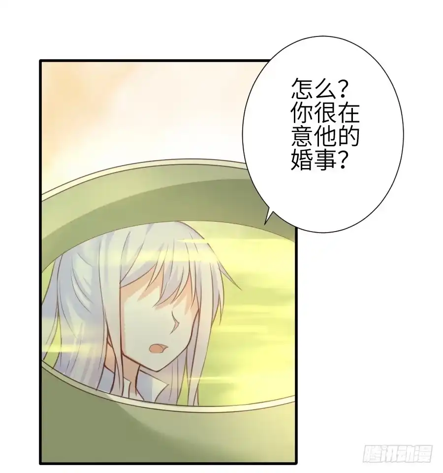 王的初拥 系好安全带准备发车了! 第5页
