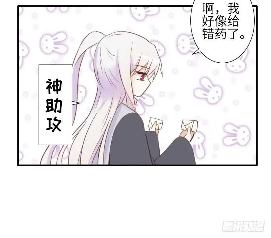 王的初拥 系好安全带准备发车了! 第50页