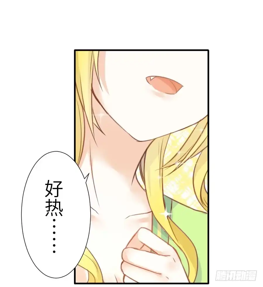 王的初拥 系好安全带准备发车了! 第51页
