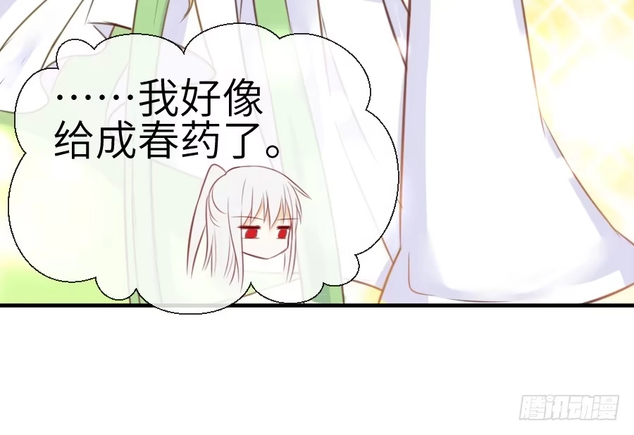王的初拥 系好安全带准备发车了! 第55页