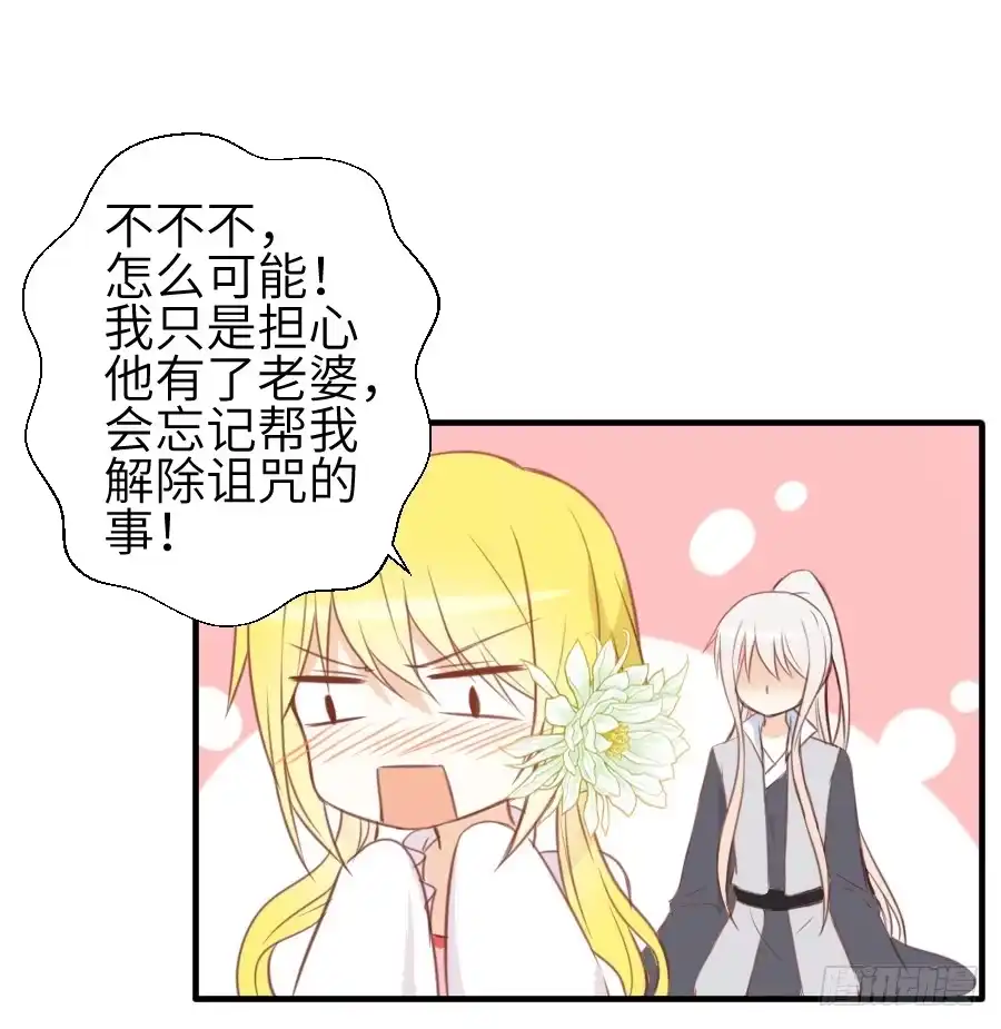 王的初拥 系好安全带准备发车了! 第6页