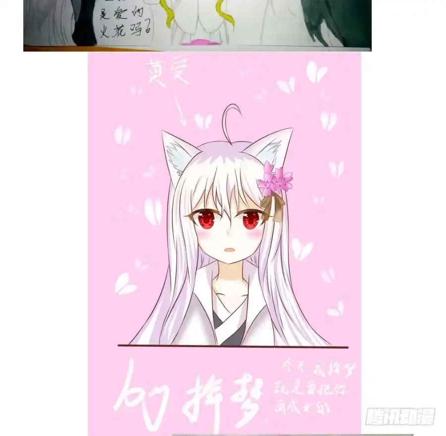 王的初拥 系好安全带准备发车了! 第63页