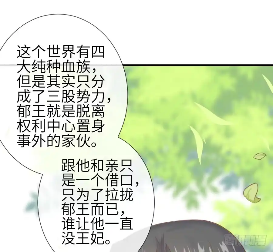 王的初拥 系好安全带准备发车了! 第8页