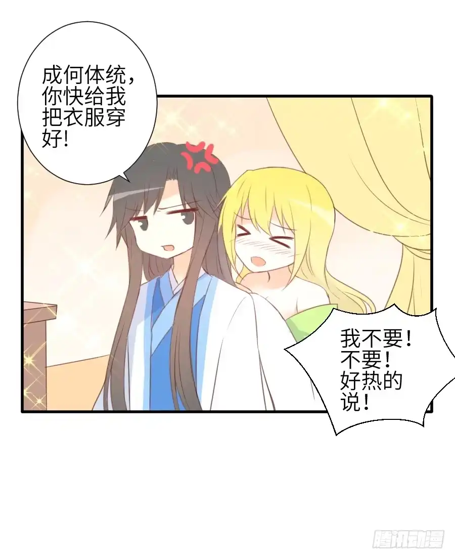 王的初拥 这个糖有点毒~ 第17页