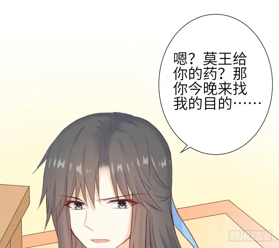王的初拥 这个糖有点毒~ 第20页