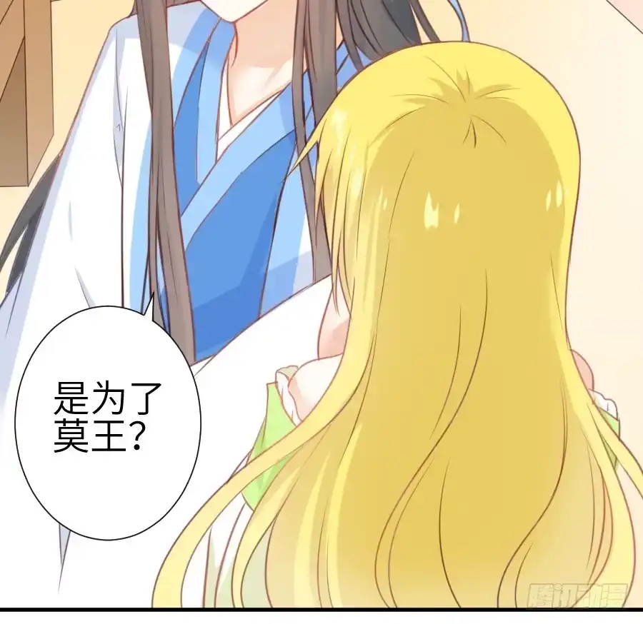 王的初拥 这个糖有点毒~ 第21页