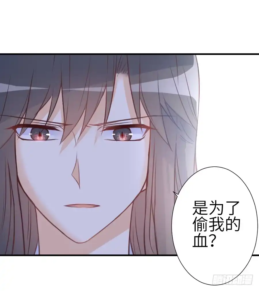 王的初拥 这个糖有点毒~ 第22页