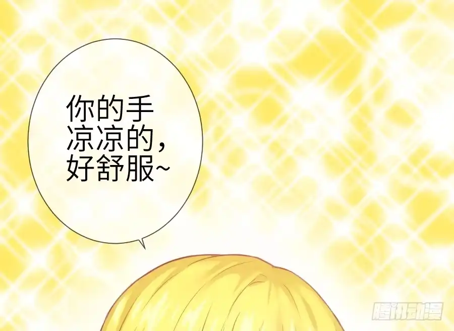 王的初拥 这个糖有点毒~ 第24页