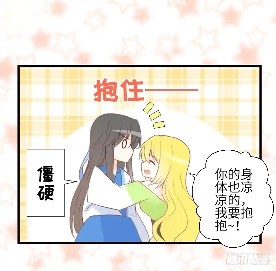 王的初拥 这个糖有点毒~ 第27页