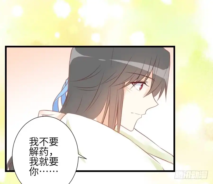 王的初拥 这个糖有点毒~ 第30页
