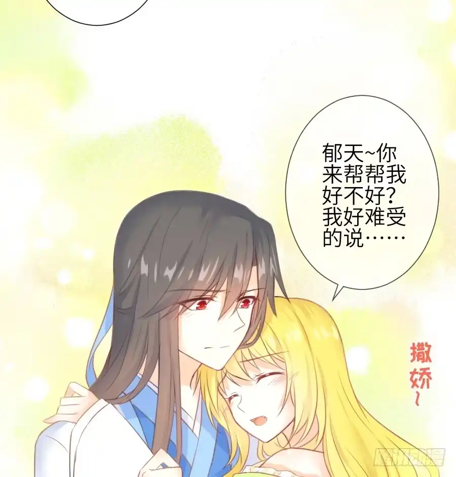 王的初拥 这个糖有点毒~ 第31页