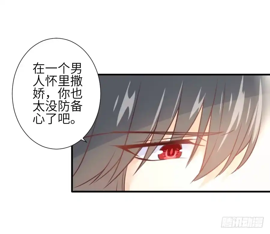 王的初拥 这个糖有点毒~ 第33页