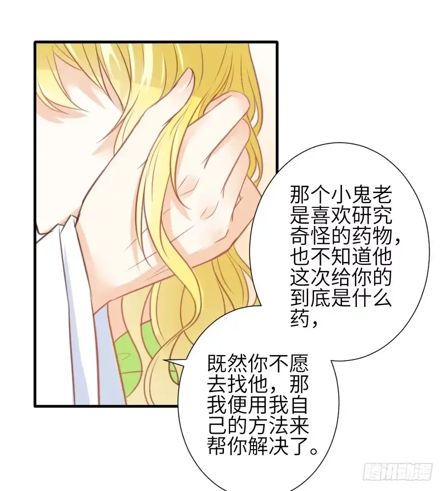 王的初拥 这个糖有点毒~ 第34页