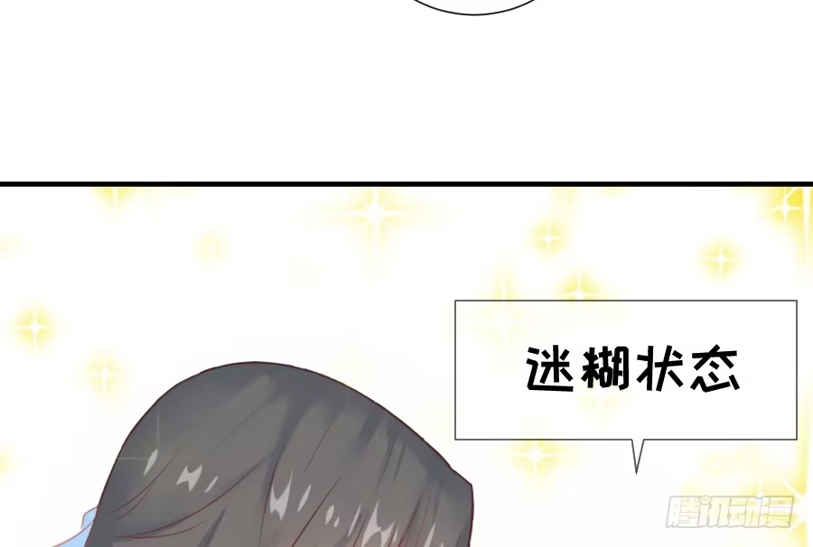 王的初拥 这个糖有点毒~ 第35页