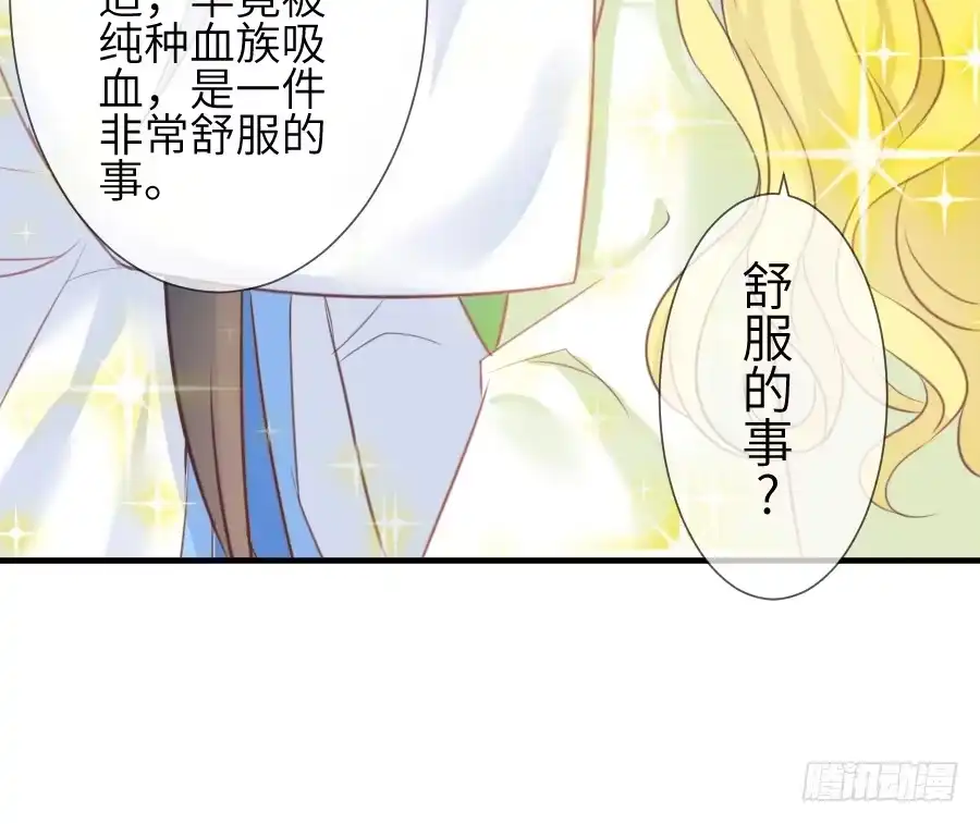 王的初拥 这个糖有点毒~ 第37页