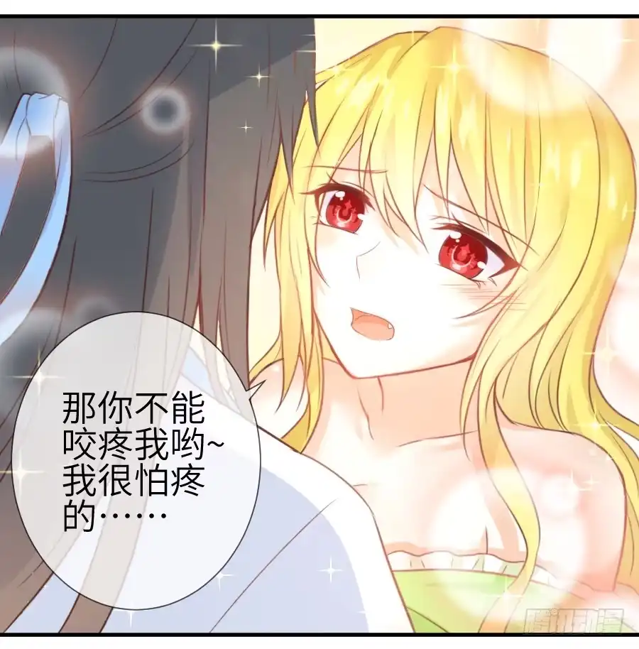 王的初拥 这个糖有点毒~ 第38页