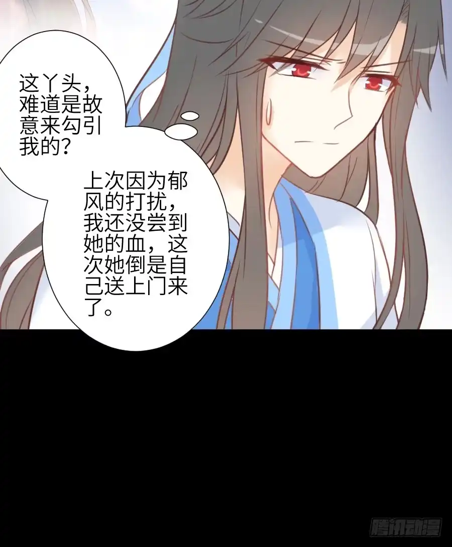 王的初拥 这个糖有点毒~ 第40页
