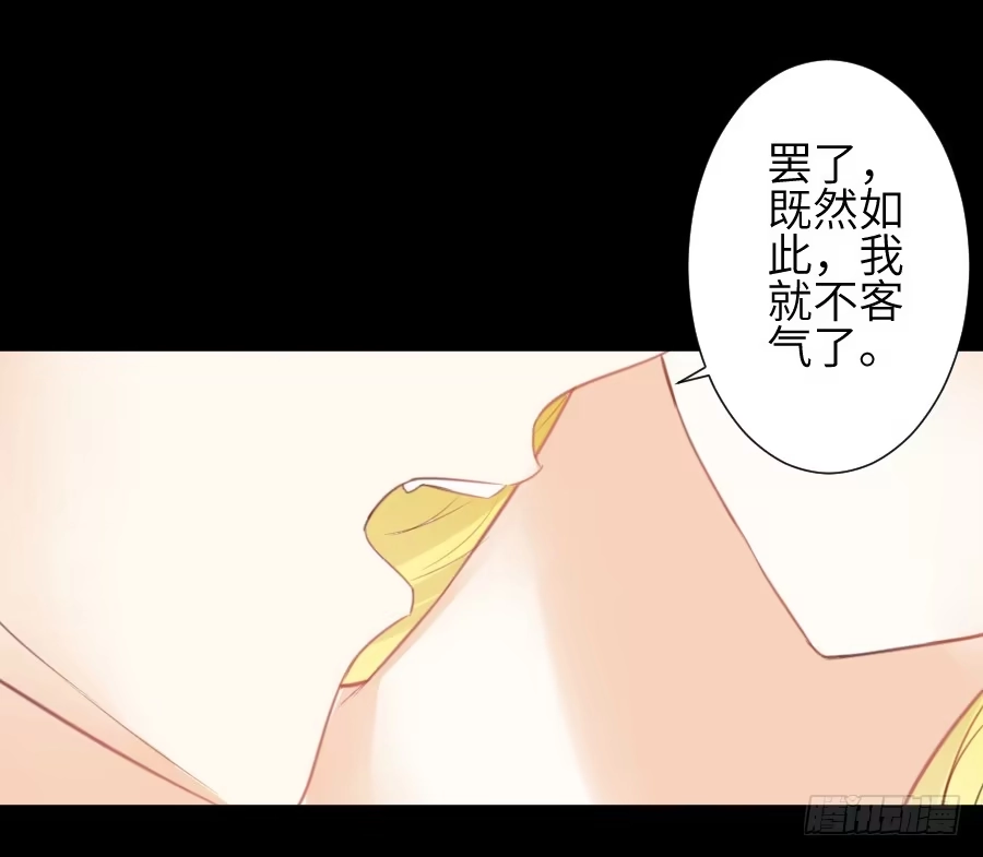 王的初拥 这个糖有点毒~ 第41页