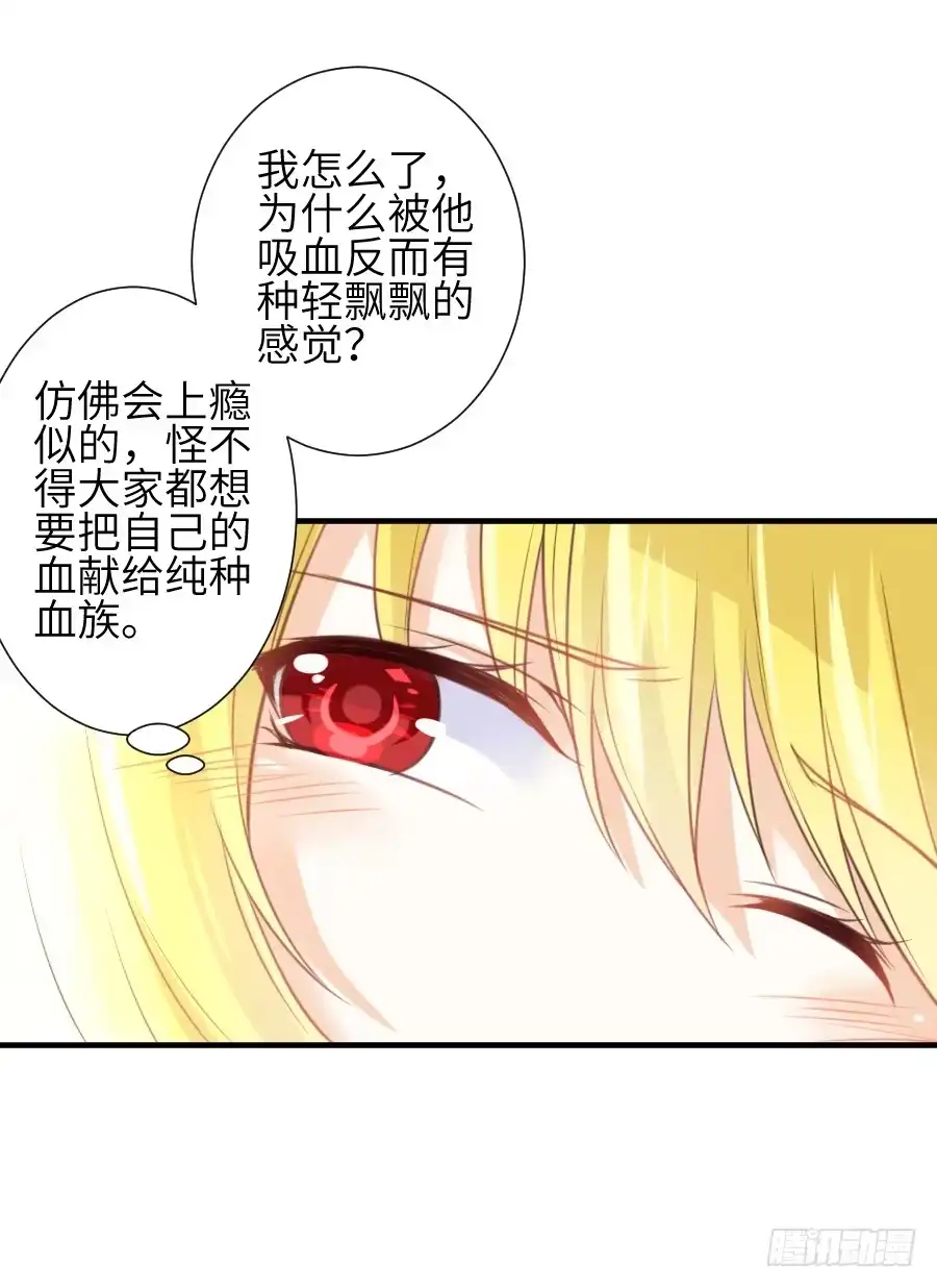 王的初拥 这个糖有点毒~ 第45页