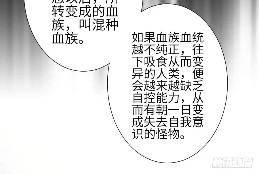 王的初拥 这个糖有点毒~ 第50页