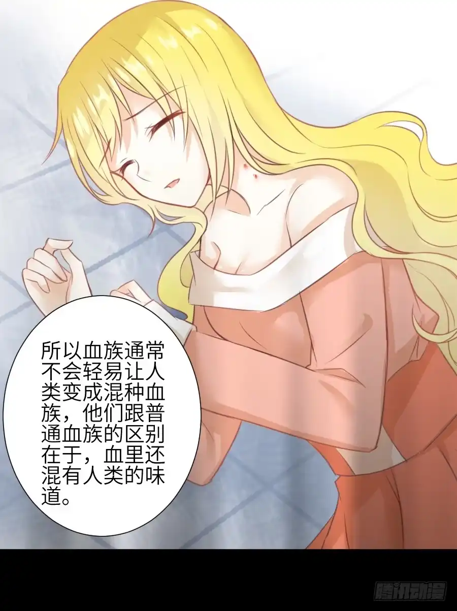 王的初拥 这个糖有点毒~ 第51页