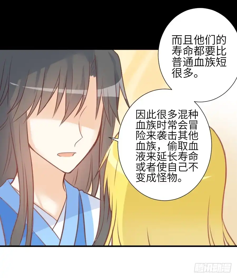 王的初拥 这个糖有点毒~ 第52页
