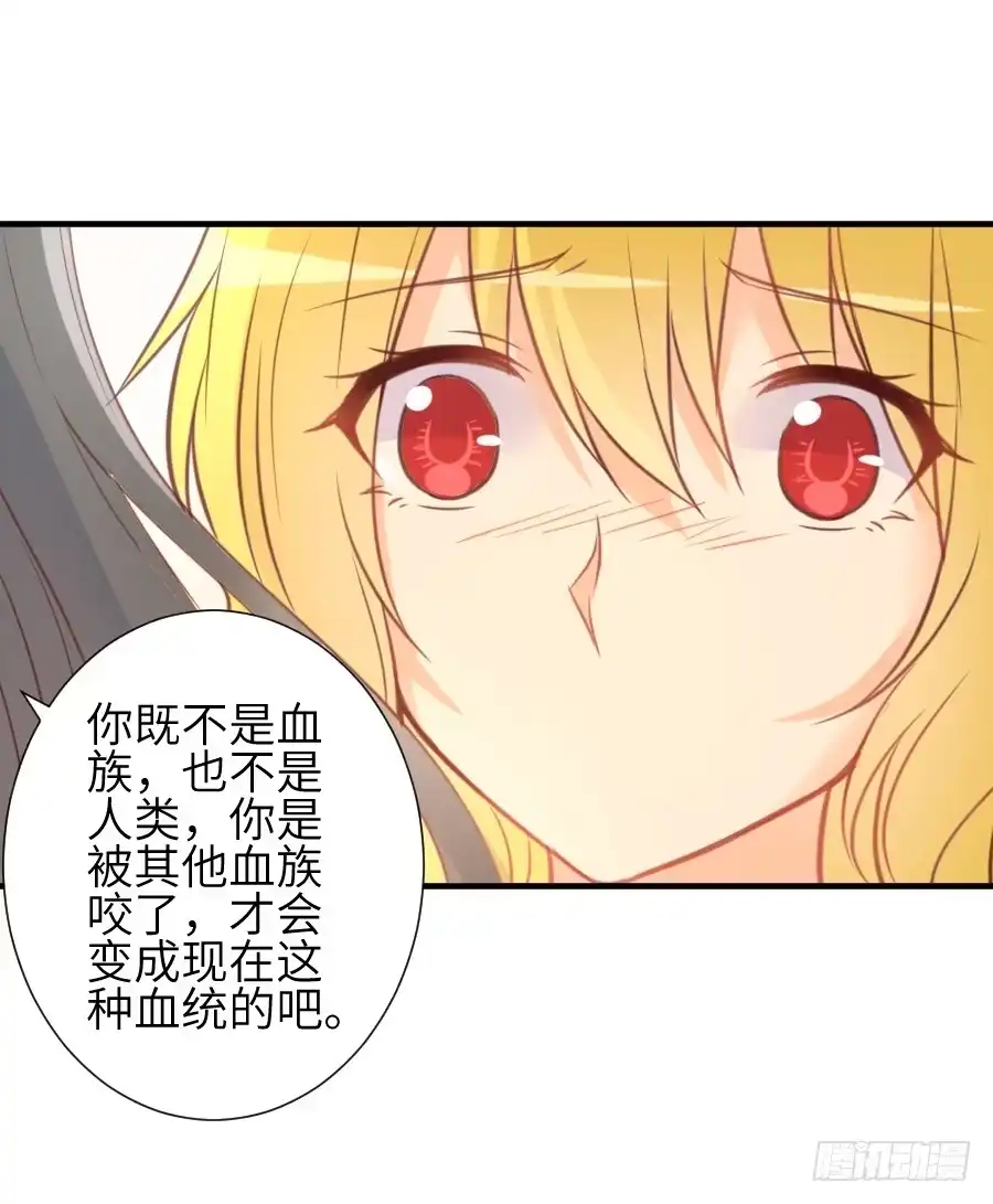 王的初拥 这个糖有点毒~ 第53页